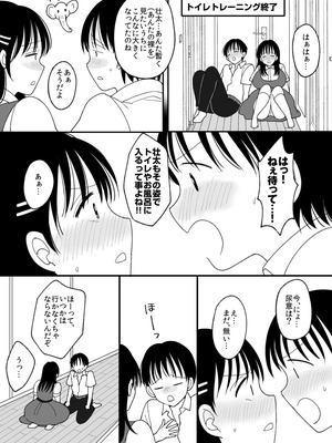 [Chokubasu] 姉弟。入れ替わり_17_krnf