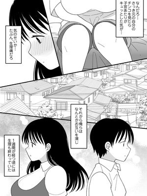 [Chokubasu] 姉弟。入れ替わり_28_syvq