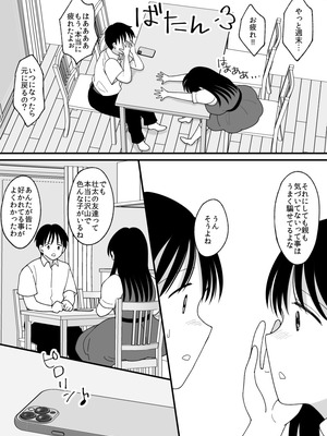 [Chokubasu] 姉弟。入れ替わり_29_tupw