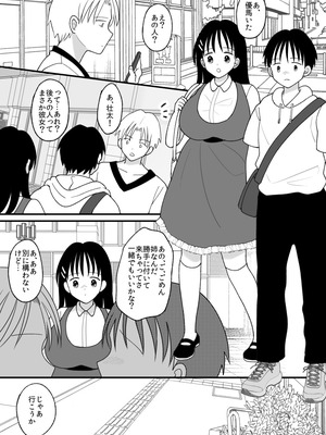 [Chokubasu] 姉弟。入れ替わり_31_qggo