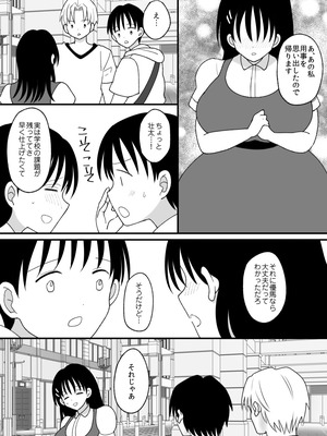 [Chokubasu] 姉弟。入れ替わり_34_hjot