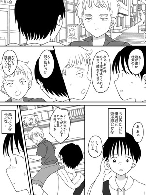 [Chokubasu] 姉弟。入れ替わり_41_qcah