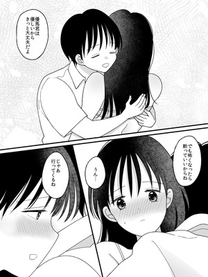 [Chokubasu] 姉弟。入れ替わり_50_jhgx