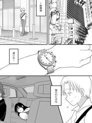 [Chokubasu] 姉弟。入れ替わり_52_tkre