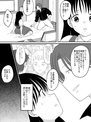 [Chokubasu] 姉弟。入れ替わり_54_ecqi