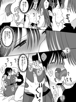 [Chokubasu] 姉弟。入れ替わり_55_ragu