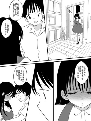 [Chokubasu] 姉弟。入れ替わり_68_ikck