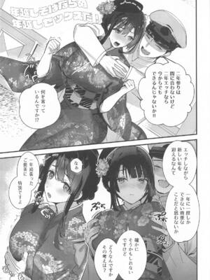 [MUSES GARDEN (早川あかり)] 高雄と年越し 姫初めになっちゃったね (艦隊これくしょん-艦これ-) [2026年1月5日]_06_idox