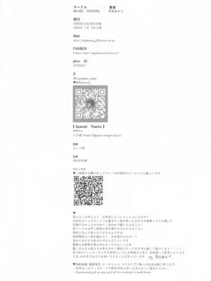 [MUSES GARDEN (早川あかり)] 高雄と年越し 姫初めになっちゃったね (艦隊これくしょん-艦これ-) [2026年1月5日]_17_qlgr