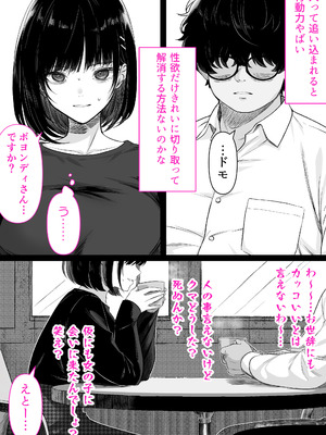 [くすりゆび (黒結)] 介護とチンポと私。_06_dwkn