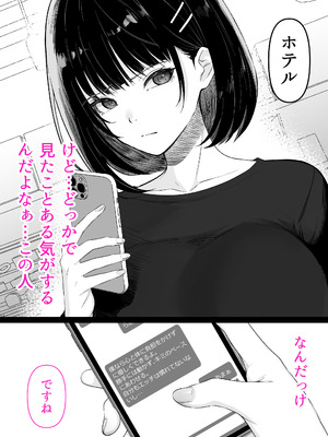 [くすりゆび (黒結)] 介護とチンポと私。_08_ykbt