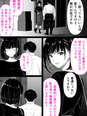[くすりゆび (黒結)] 介護とチンポと私。_42_ltug
