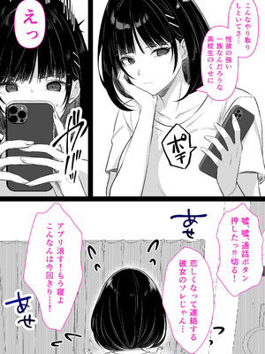 [くすりゆび (黒結)] 介護とチンポと私。_45_bwcf