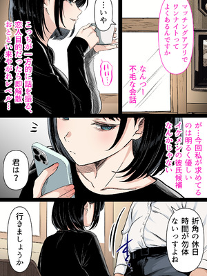 [くすりゆび (黒結)] 介護とチンポと私。_54_vxsi