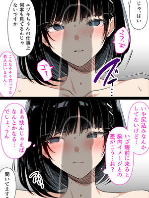 [くすりゆび (黒結)] 介護とチンポと私。_61_neks