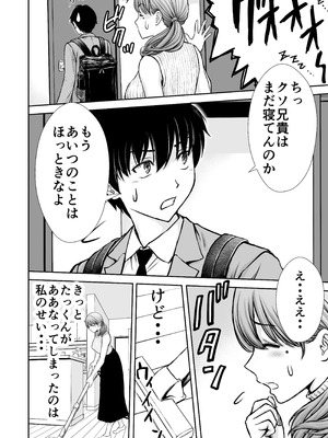 [たろバウム] 僕のかーちゃんがひきこもりニートデブ兄貴の性処理オナホになっていた話2_06_tmny