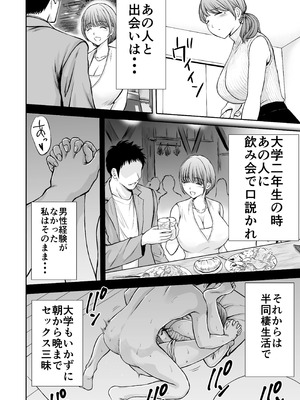 [たろバウム] 僕のかーちゃんがひきこもりニートデブ兄貴の性処理オナホになっていた話2_08_kvjo