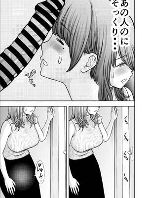 [たろバウム] 僕のかーちゃんがひきこもりニートデブ兄貴の性処理オナホになっていた話2_13_piph