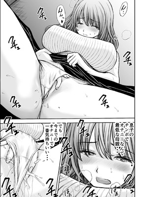 [たろバウム] 僕のかーちゃんがひきこもりニートデブ兄貴の性処理オナホになっていた話2_15_hyto