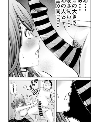 [たろバウム] 僕のかーちゃんがひきこもりニートデブ兄貴の性処理オナホになっていた話2_20_vrwd