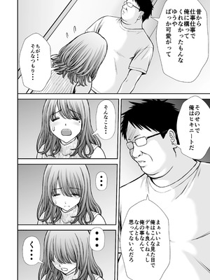 [たろバウム] 僕のかーちゃんがひきこもりニートデブ兄貴の性処理オナホになっていた話2_22_sdxy
