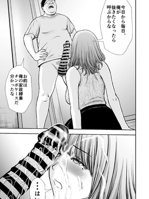 [たろバウム] 僕のかーちゃんがひきこもりニートデブ兄貴の性処理オナホになっていた話2_29_fgew