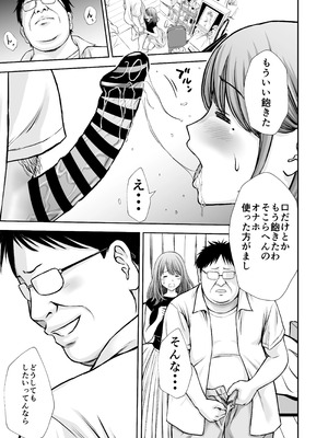 [たろバウム] 僕のかーちゃんがひきこもりニートデブ兄貴の性処理オナホになっていた話2_31_aovj