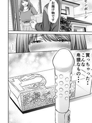 [たろバウム] 僕のかーちゃんがひきこもりニートデブ兄貴の性処理オナホになっていた話2_36_kfif