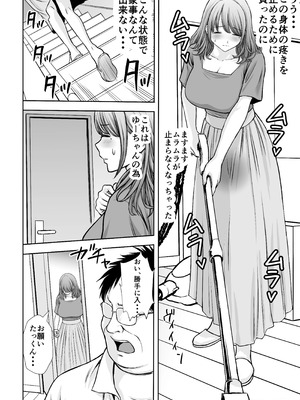 [たろバウム] 僕のかーちゃんがひきこもりニートデブ兄貴の性処理オナホになっていた話2_40_xgfu