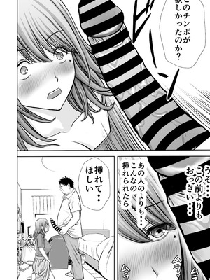 [たろバウム] 僕のかーちゃんがひきこもりニートデブ兄貴の性処理オナホになっていた話2_42_jpxh