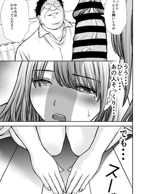 [たろバウム] 僕のかーちゃんがひきこもりニートデブ兄貴の性処理オナホになっていた話2_43_qynm