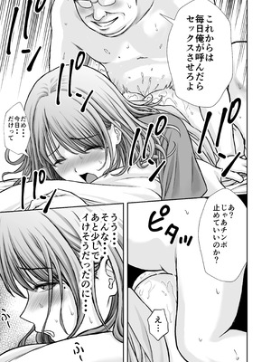 [たろバウム] 僕のかーちゃんがひきこもりニートデブ兄貴の性処理オナホになっていた話2_53_axbo