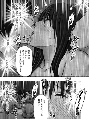 [クリムゾン]完全包囲 恥辱まみれの修学旅行 混浴おじさん編_05_aeyd