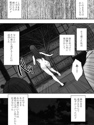 [クリムゾン]完全包囲 恥辱まみれの修学旅行 混浴おじさん編_20_fmtd