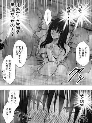 [クリムゾン]完全包囲 恥辱まみれの修学旅行 混浴おじさん編_24_ipwd