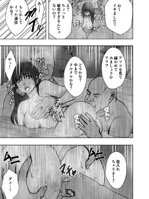 [クリムゾン]完全包囲 恥辱まみれの修学旅行 混浴おじさん編_32_vcip