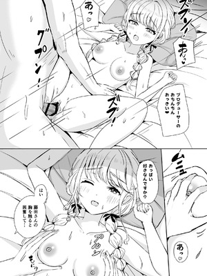 [モレリークス (モレ)] ことねの特別♥ご奉仕レッスン (学園アイドルマスター) [DL版]_13_ouju