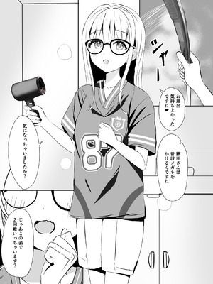 [モレリークス (モレ)] ことねの特別♥ご奉仕レッスン (学園アイドルマスター) [DL版]_18_xvhf