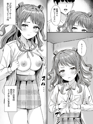 [モレリークス (モレ)] 咲季ちゃんはPに何でもシてくれる (学園アイドルマスター) [DL版]_04_sfqd