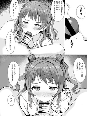 [モレリークス (モレ)] 咲季ちゃんはPに何でもシてくれる (学園アイドルマスター) [DL版]_07_xghf