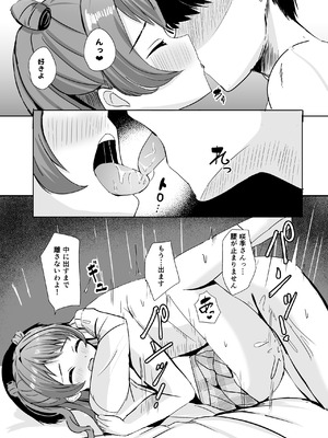 [モレリークス (モレ)] 咲季ちゃんはPに何でもシてくれる (学園アイドルマスター) [DL版]_14_yrhx