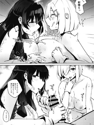 [地下7cm (wasavi_8)] 司令、ここからはドスケベセックスの時間だ (艦隊これくしょん -艦これ-) [DL版]_10_konf