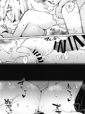 [地下7cm (wasavi_8)] 司令、ここからはドスケベセックスの時間だ (艦隊これくしょん -艦これ-) [DL版]_17_btnf