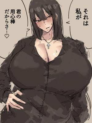 [大丈部 (昼夜制おっけー)] ようじんぼうのお姉さん_13_chew