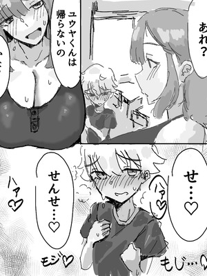 [大丈部 (昼夜制おっけー)] 担任の先生とおっぱいおっぱいするお話 [DL版]_04_ooyc