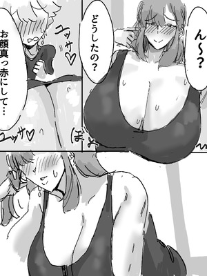 [大丈部 (昼夜制おっけー)] 担任の先生とおっぱいおっぱいするお話 [DL版]_05_jehe