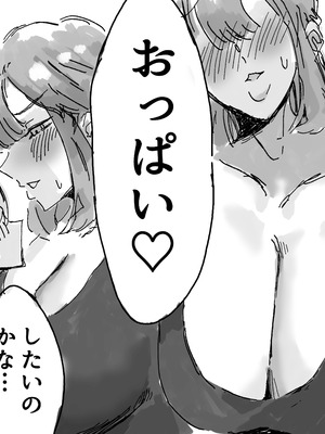 [大丈部 (昼夜制おっけー)] 担任の先生とおっぱいおっぱいするお話 [DL版]_07_pupf