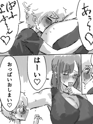 [大丈部 (昼夜制おっけー)] 担任の先生とおっぱいおっぱいするお話 [DL版]_12_xlcw