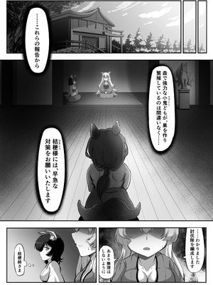 [妹照] 桜狐爛漫 〜妖狐姉妹の契り〜_04_goyf