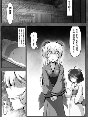 [妹照] 桜狐爛漫 〜妖狐姉妹の契り〜_05_pgfq